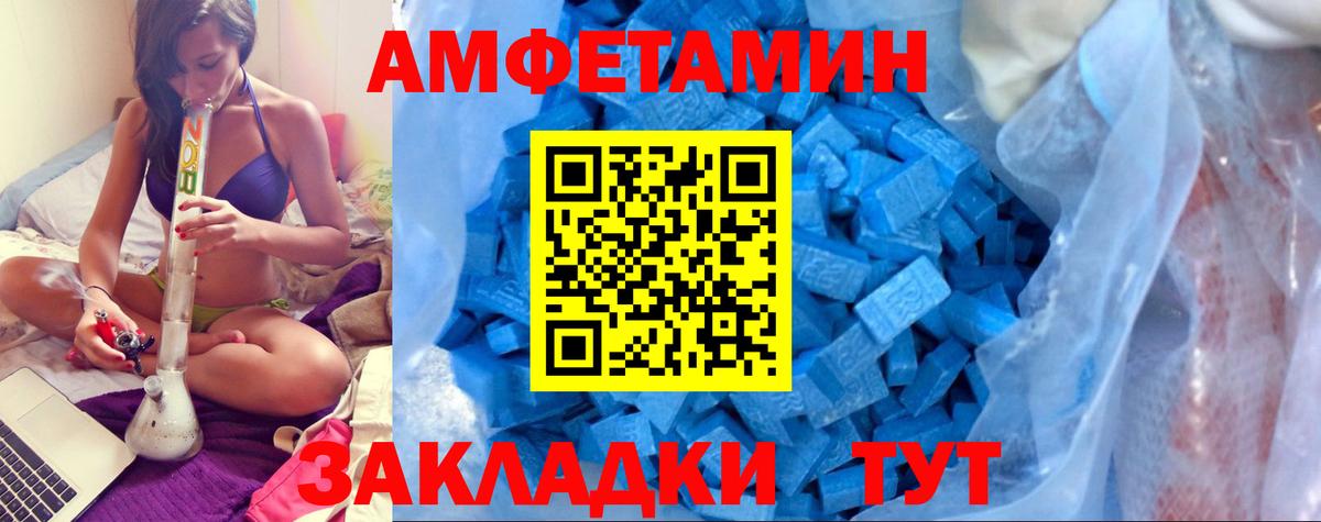 Амфетамин  АМФЕТАМИН  Вход с VPN  АМФ VHQ  Карачаевск 