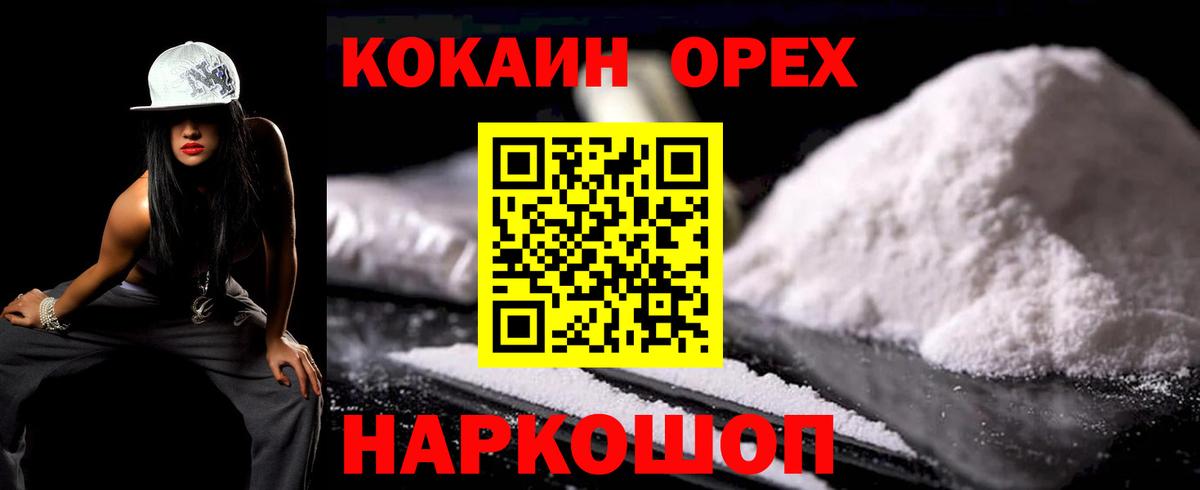 КОКАИН Колумбийский Карачаевск