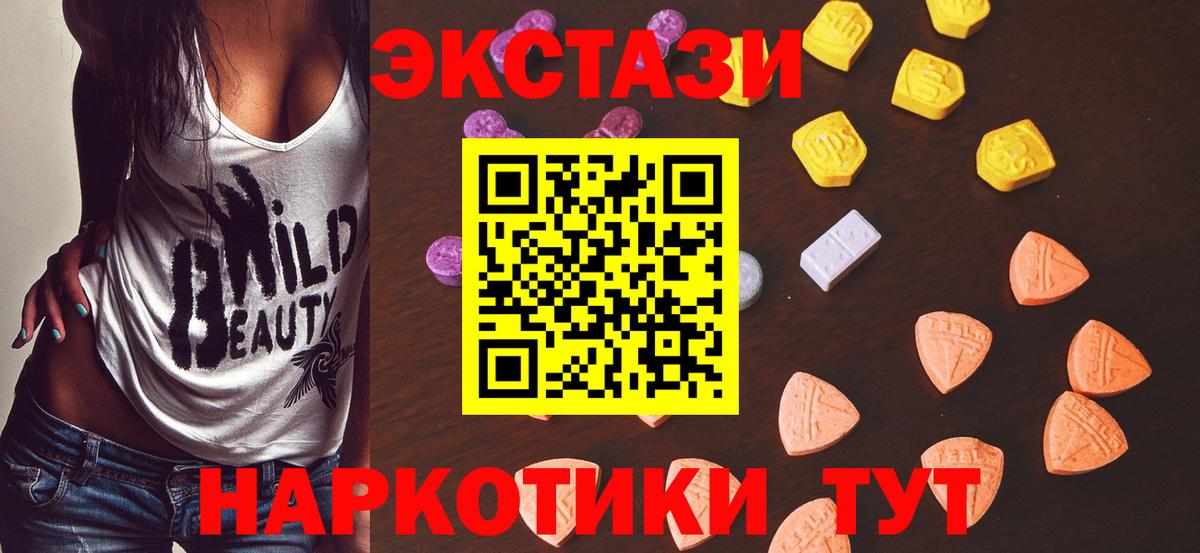 Экстази 280 MDMA Карачаевск