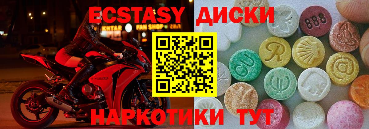Ecstasy 280 MDMA  ЭКСТАЗИ 99%  Вход с VPN  Карачаевск 
