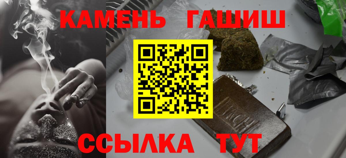 Карачаевск  ГАШ 40% ТГК  ГАШ 40% ТГК  Вход с VPN 