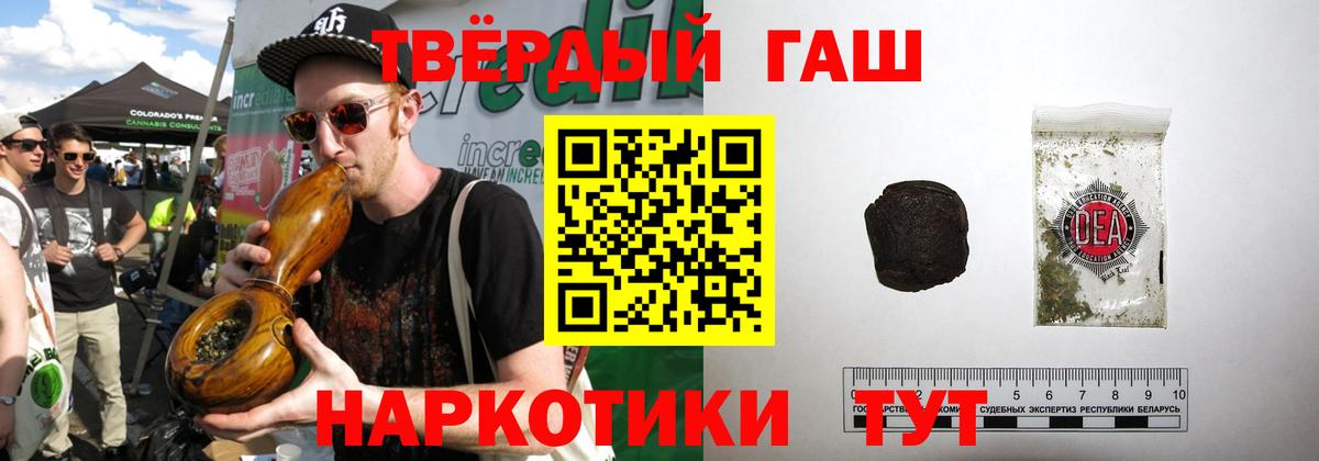 Гашиш гашик Карачаевск