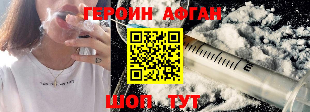 ГЕРОИН герыч  ГЕРОИН  Карачаевск  Вход с VPN 