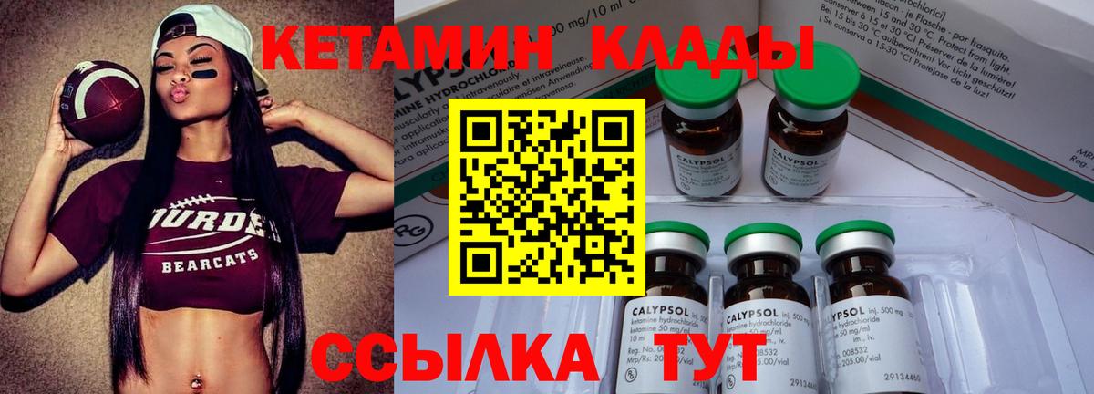 Кетамин VHQ  Вход с VPN  Кетамин ketamine  Карачаевск 