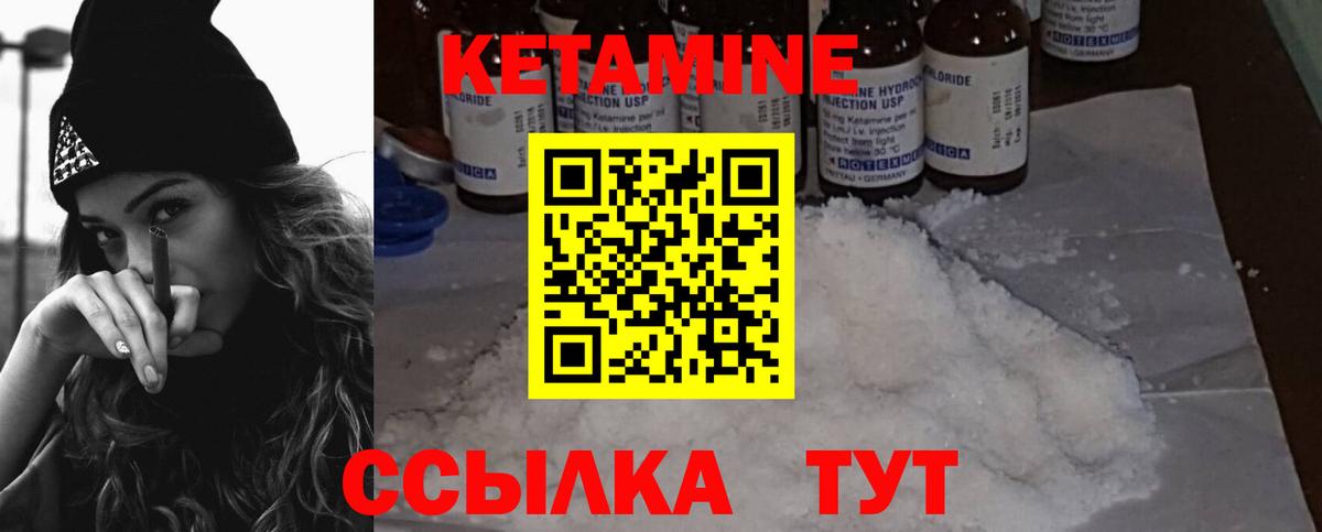 Кетамин VHQ Карачаевск