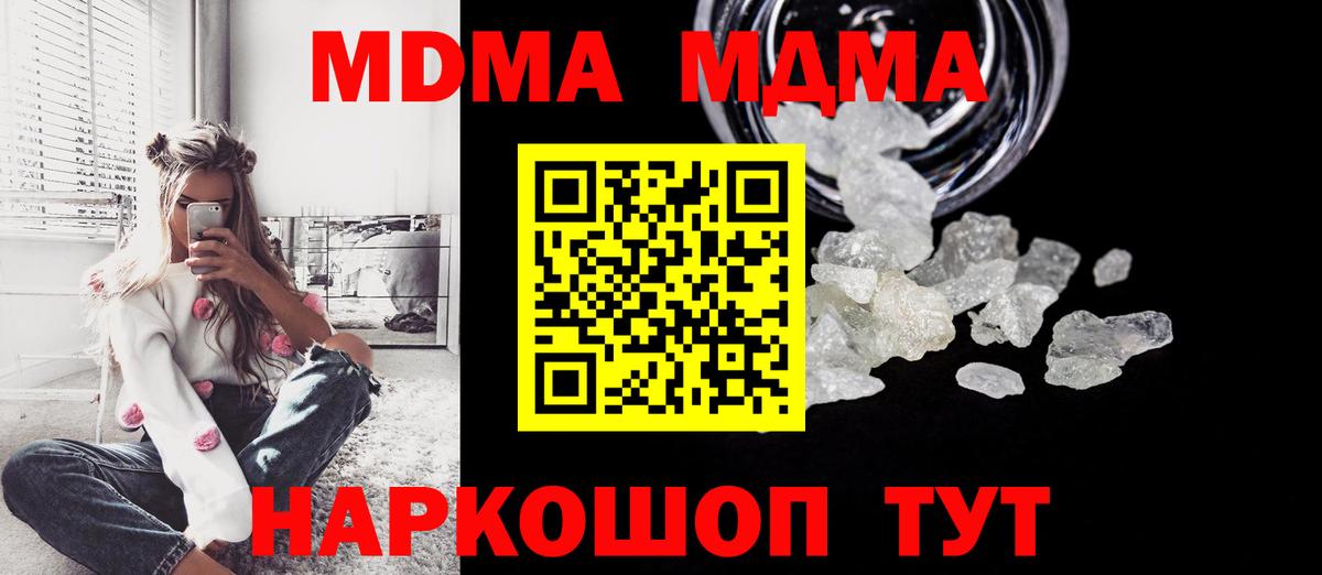 MDMA crystal  Вход с VPN  MDMA  Карачаевск  MDMA Molly 