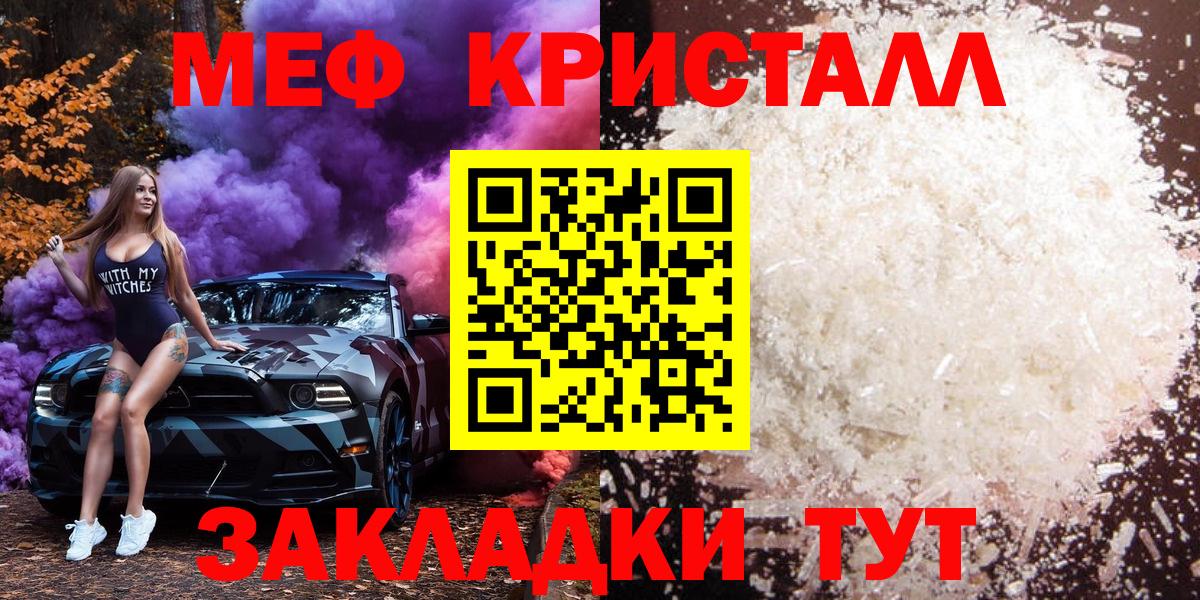 Меф  МЕФ мука  Вход с VPN  Карачаевск 