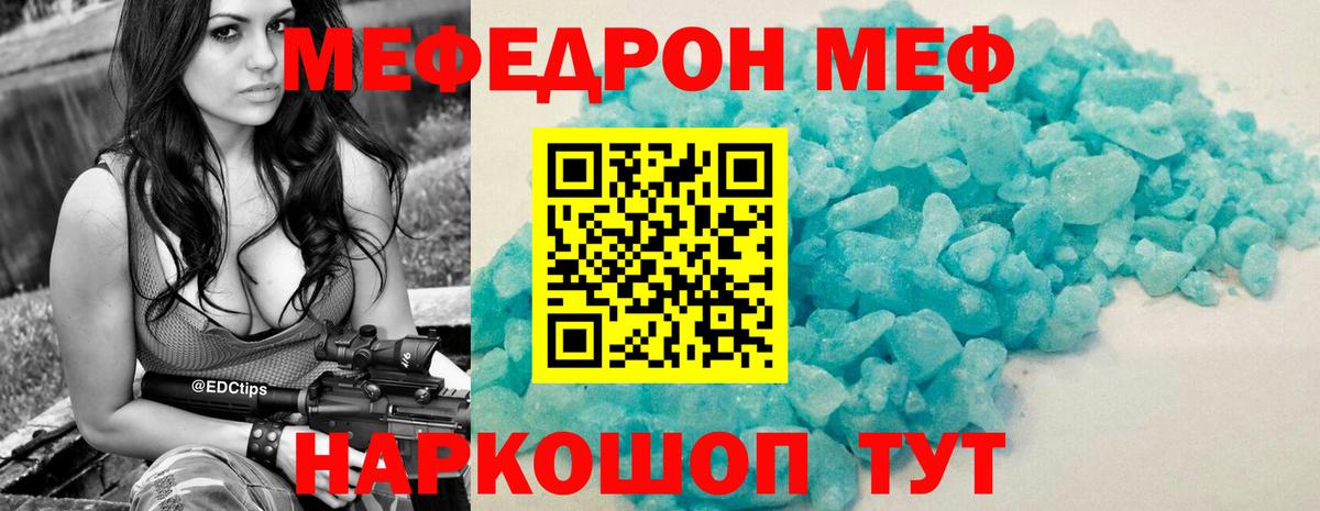 Меф Карачаевск