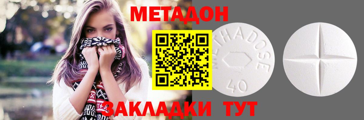 OMG ONION  Вход с VPN  Карачаевск  МЕТАДОН methadone  МЕТАДОН мёд 