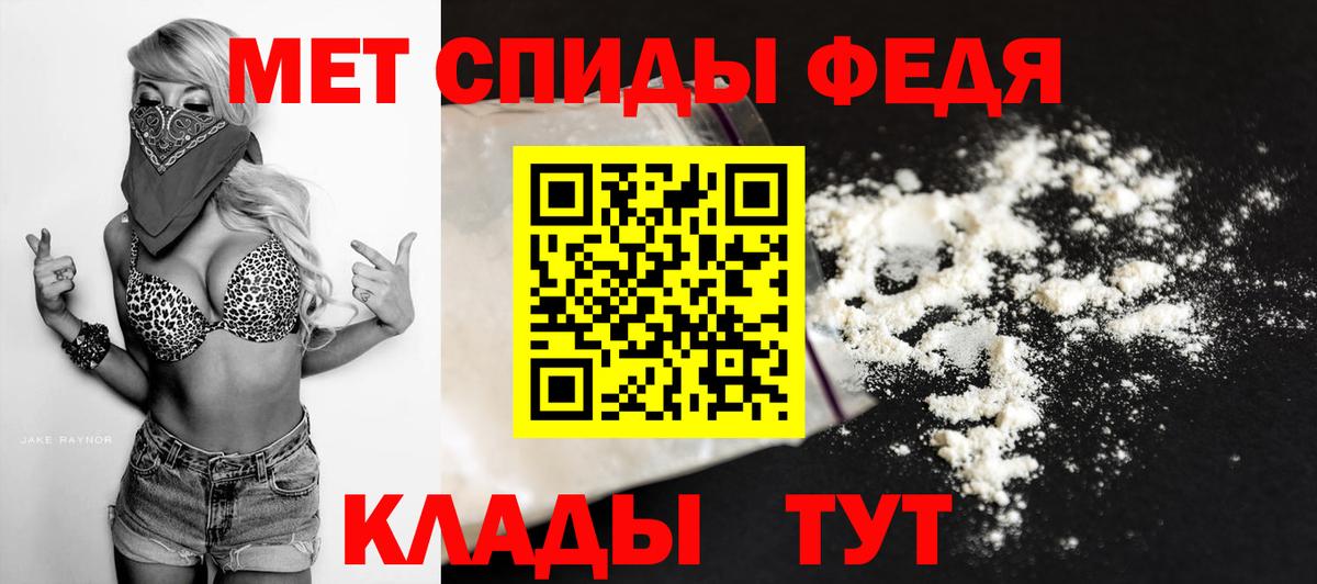 Первитин Methamphetamine Карачаевск